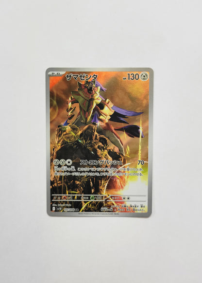 Zamazenta 107/098 - Glory of Team Rocket (Japanese)