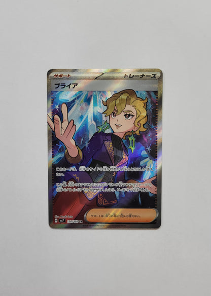 Briar 126/102 - Stellar Miracle (Japanese)