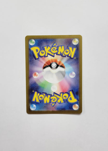 Charizard ex 331/190 - Shiny Treasures ex (Japanese)