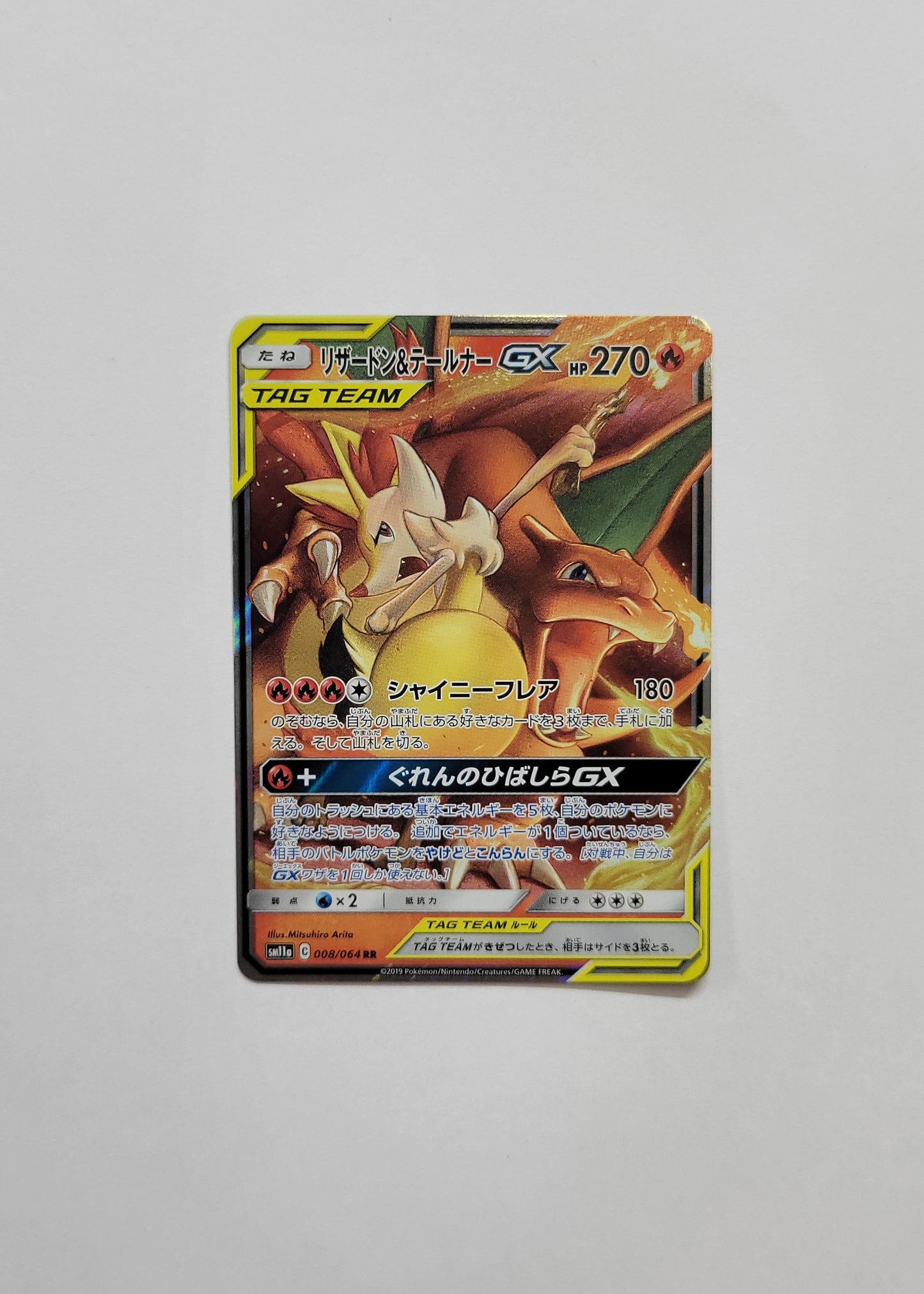 Charizard & Braixen GX 008/064 - Remix Bout (Japanese)