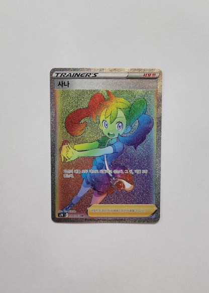 Shauna 084/067 - Blue Sky Stream (Korean)