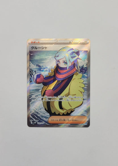 Grusha 090/071 - Snow Hazard (Japanese)