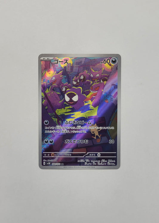 Gastly 080/071 - Wild Force (Japanese)