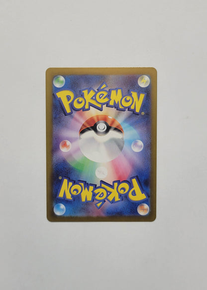 Gastly 080/071 - Wild Force (Japanese)