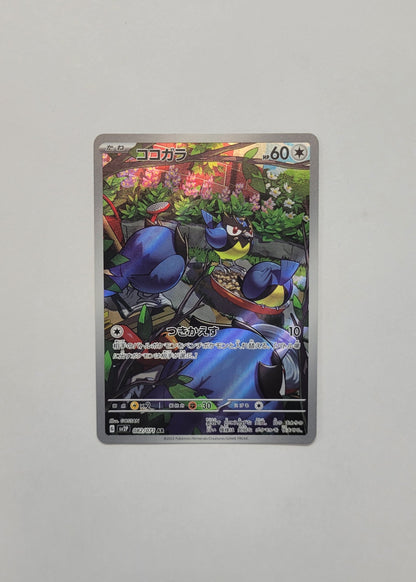 Rookidee 082/071 - Snow Hazard (Japanese)