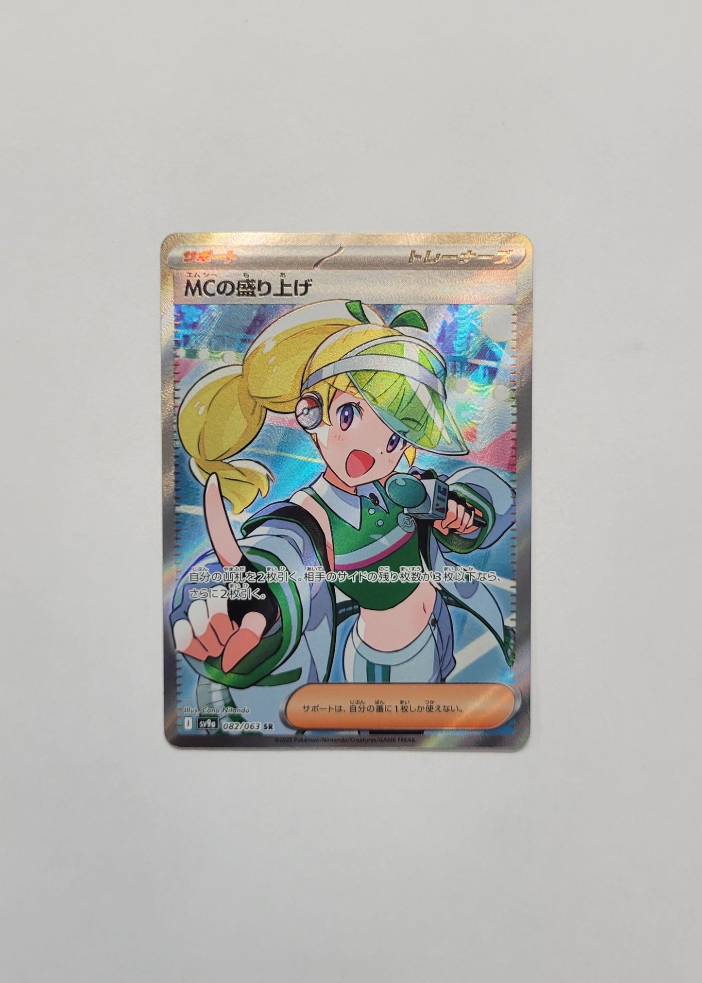 MC's Hype 082/063 - Heat Wave Arena (Japanese)