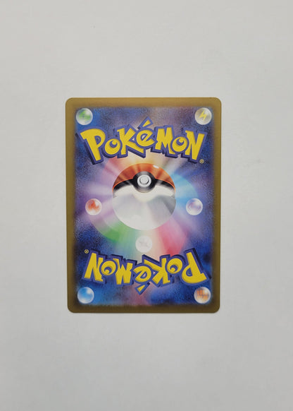 MC's Hype 082/063 - Heat Wave Arena (Japanese)