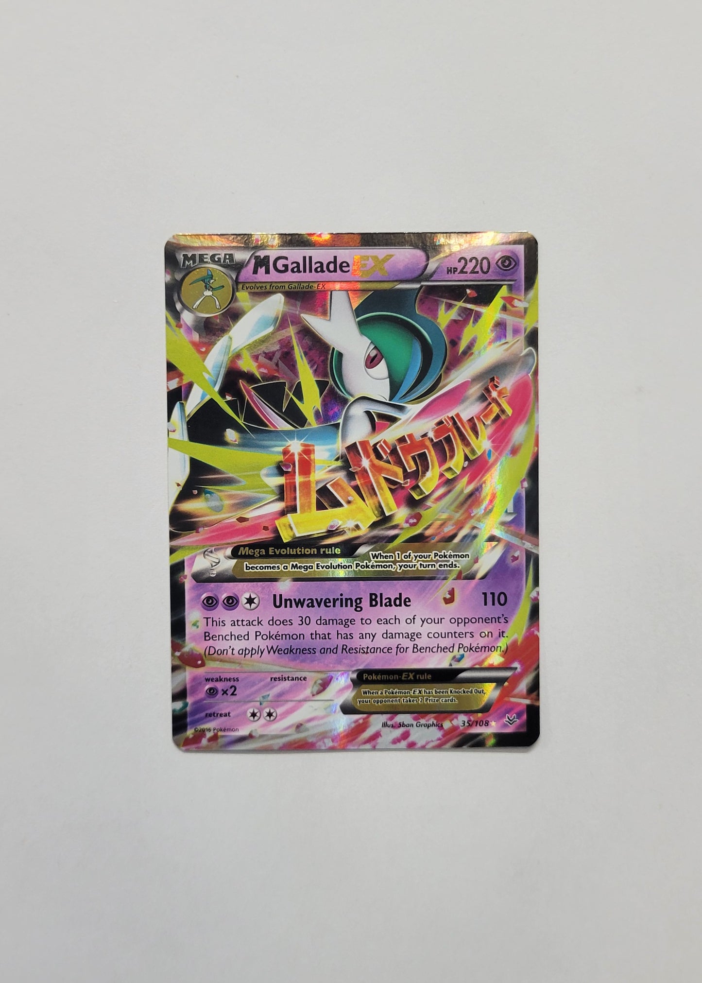 M Gallade EX 35/108 - Roaring Skies
