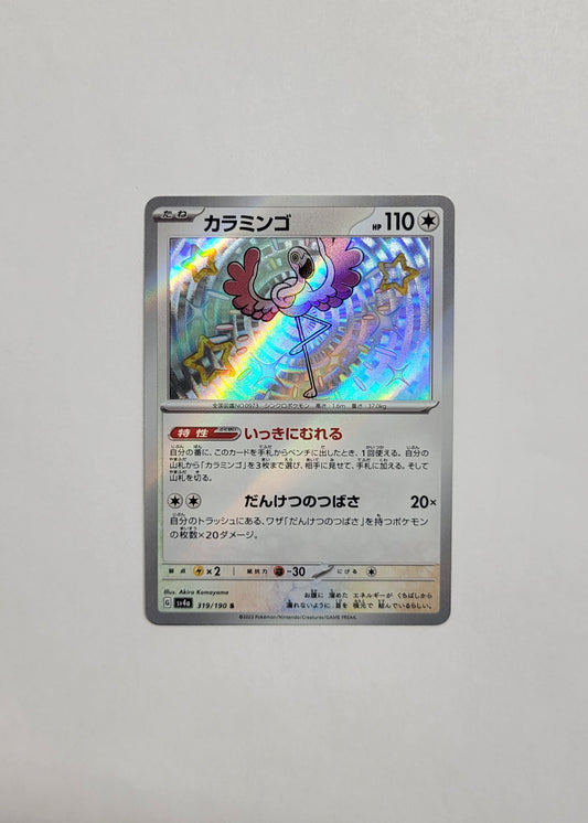 Flamigo 319/190 - Shiny Treasures ex (Japanese)