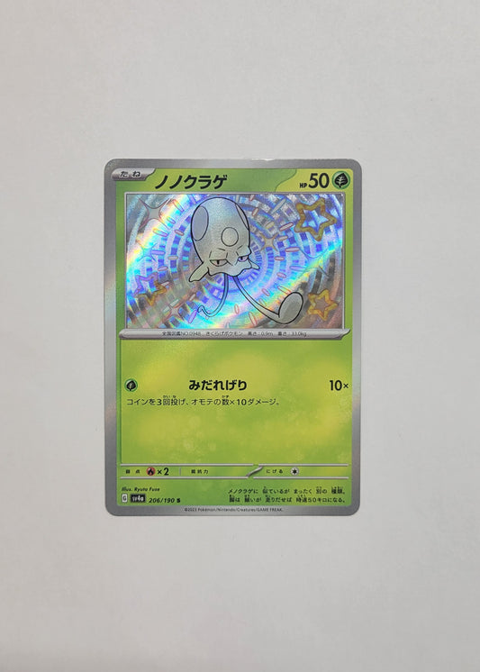 Toedscool 206/190 - Shiny Treasures ex (Japanese)