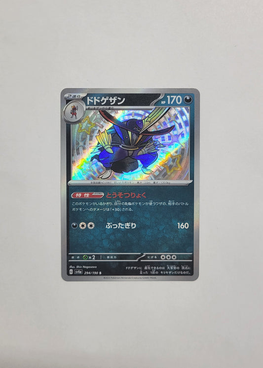 Kingambit 294/190 - Shiny Treasures ex (Japanese)