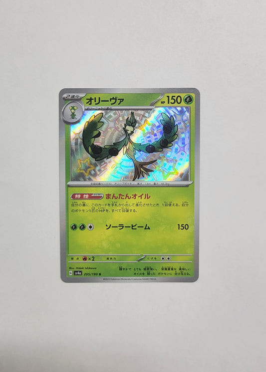 Arboliva 205/190 - Shiny Treasures ex (Japanese)