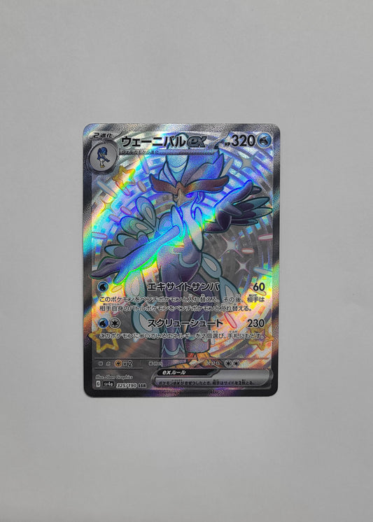 Quaquaval ex 325/190 - Shiny Treasures ex (Japanese)