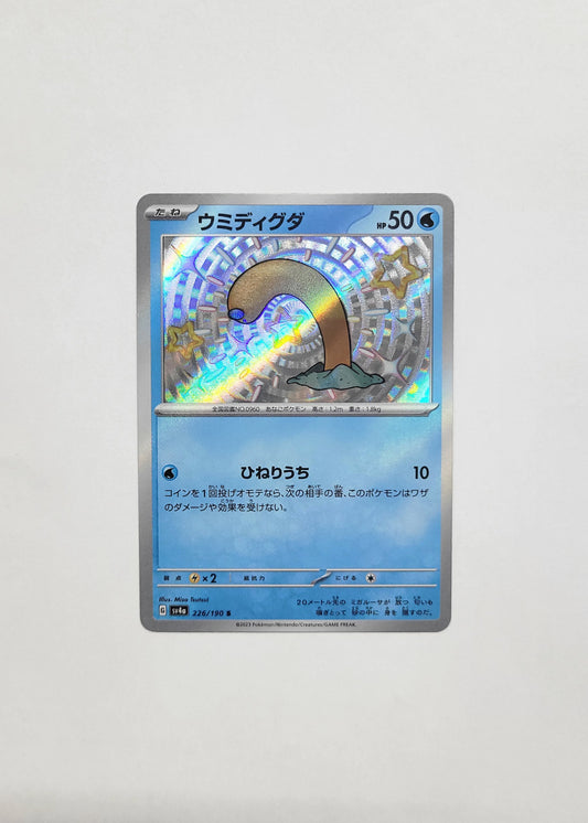 Wiglett 226/190 - Shiny Treasures ex (Japanese)