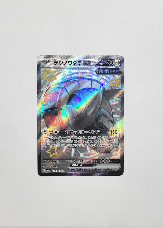 Iron Treads ex 333/190 - Shiny Treasures ex (Japanese)
