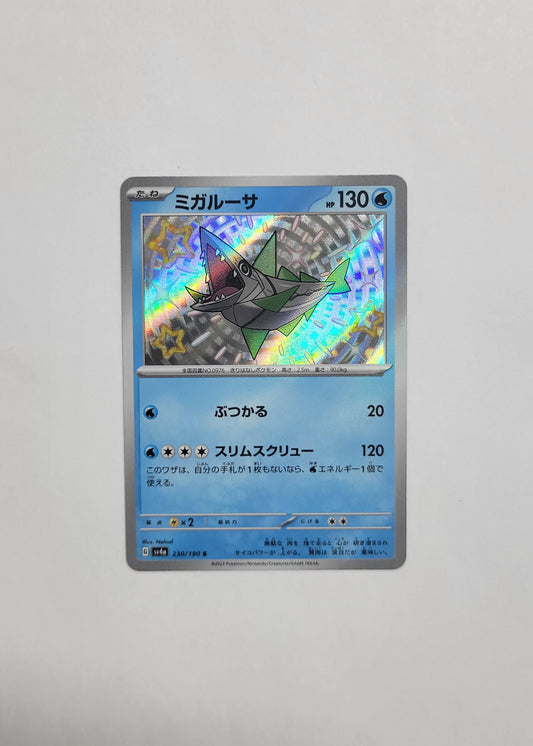 Veluza 230/190 - Shiny Treasures ex (Japanese)
