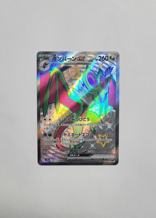 Noivern 334/190 - Shiny Treasures ex (Japanese)