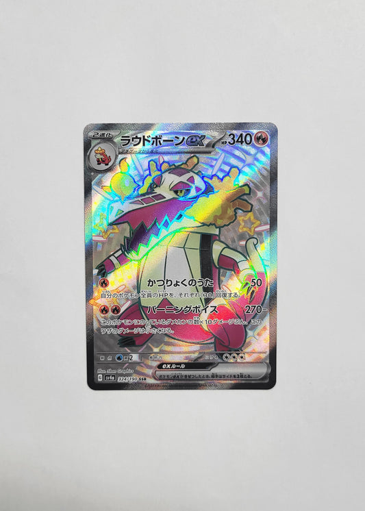 Skeledirge 324/190 - Shiny Treasures ex (Japanese)