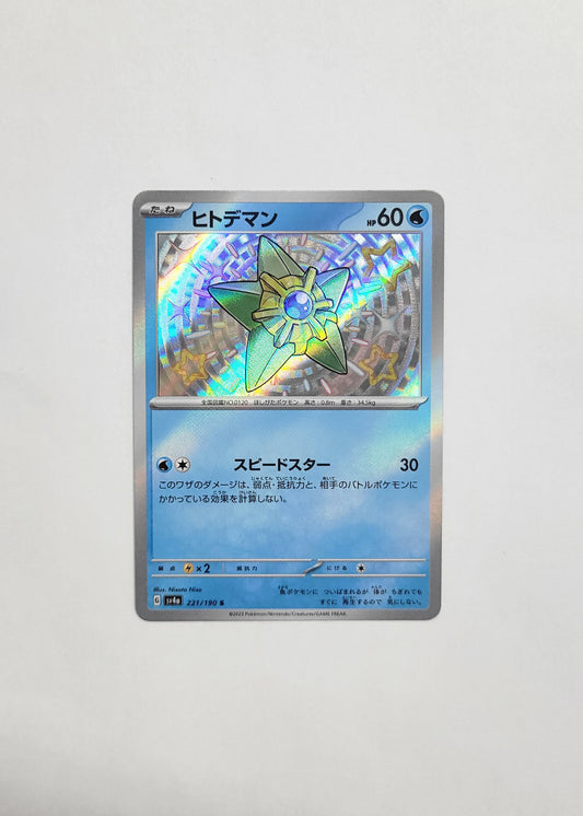 Staryu 221/190 - Shiny Treasures ex (Japanese)
