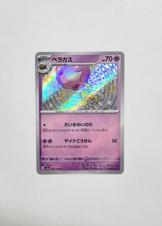Rabsca 269/190 - Shiny Treasures ex (Japanese)