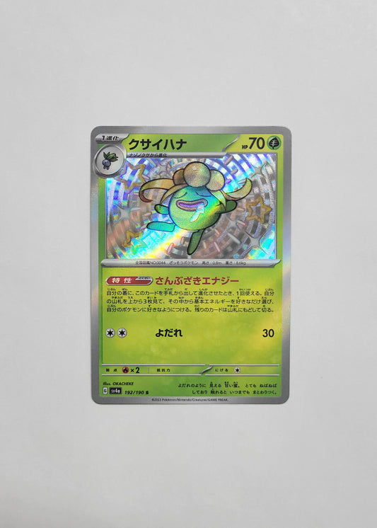 Gloom 192/190 - Shiny Treasures ex (Japanese)