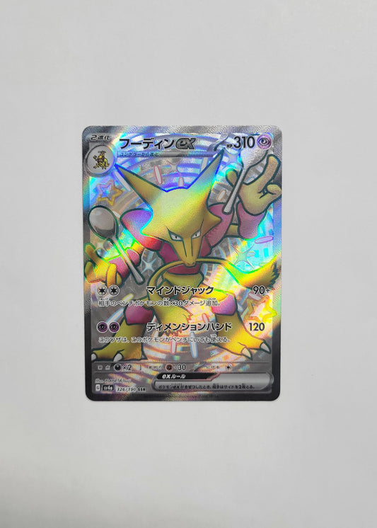 Alakazam 326/190 - Shiny Treasures ex (Japanese)