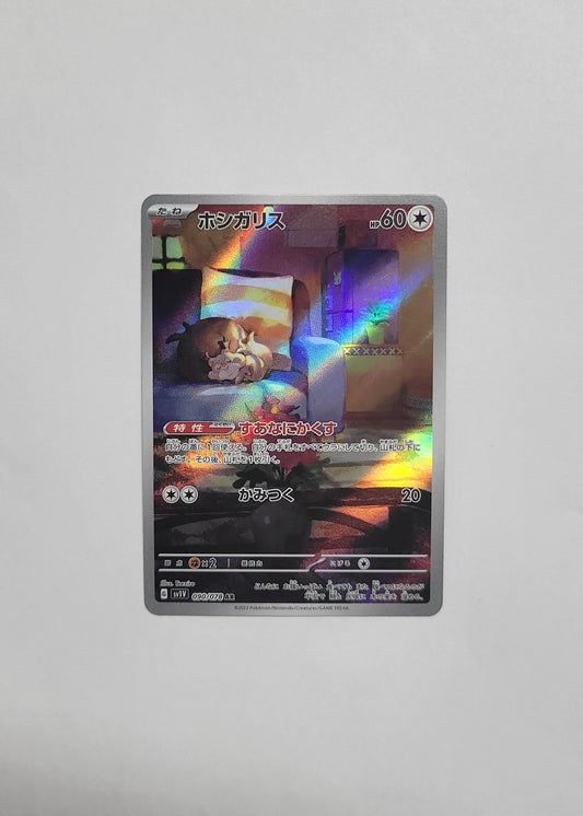 Skwovet 090/190 - Violet ex (Japanese)
