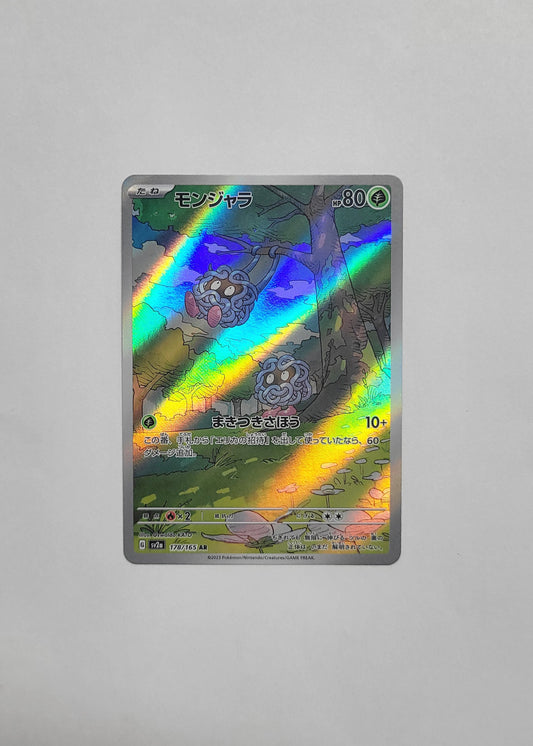 Tangela 178/165 - 151 (Japanese)