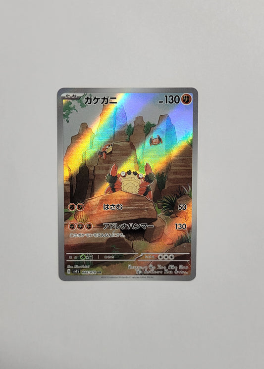 Klawf 088/078 - Scarlet ex (Japanese)
