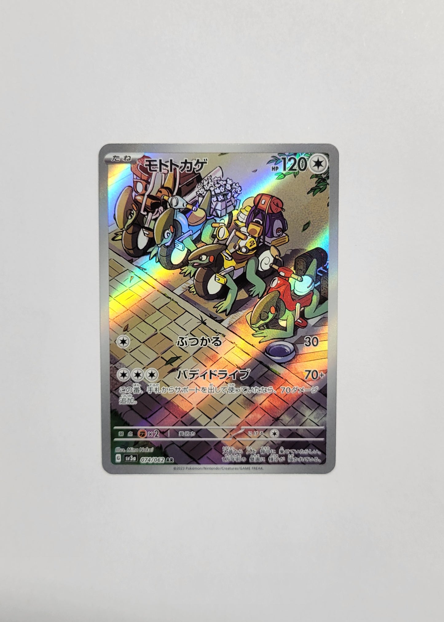 Cyclizar 074/062 - Raging Surf (Japanese)