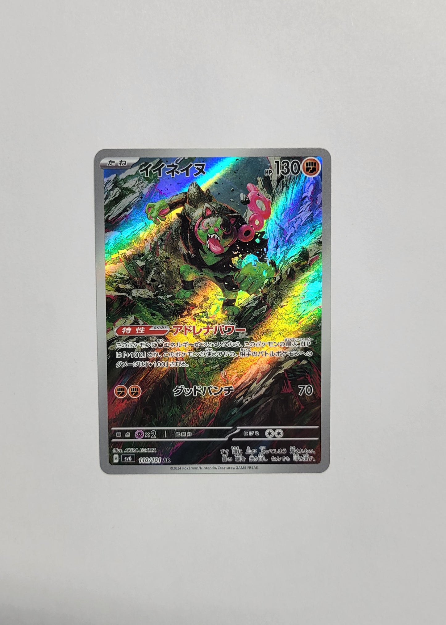 Okidogi 110/101 - Mask of Change (Japanese)