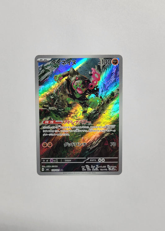 Okidogi 110/101 - Mask of Change (Japanese)