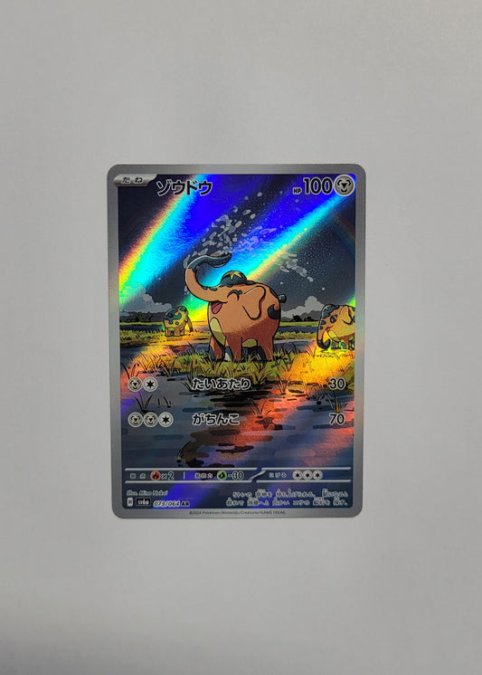 Cufant 073/064 - Night Wanderer (Japanese)
