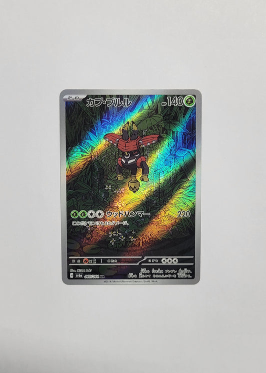 Tapu Bulu 065/064 - Night Wanderer (Japanese)