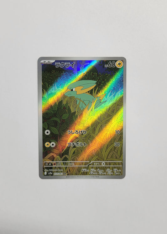 Electrike 073/063 - Heat Wave Arena (Japanese)