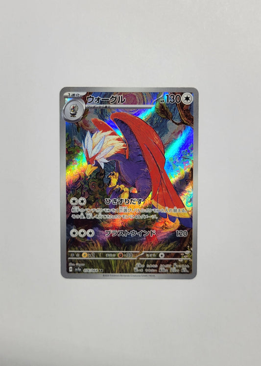Braviary 076/064 - Paradise Dragona (Japanese)