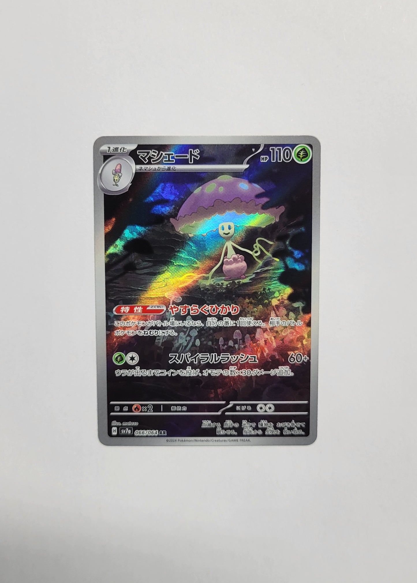 Shiinotic 066/064 - Paradise Dragona (Japanese)