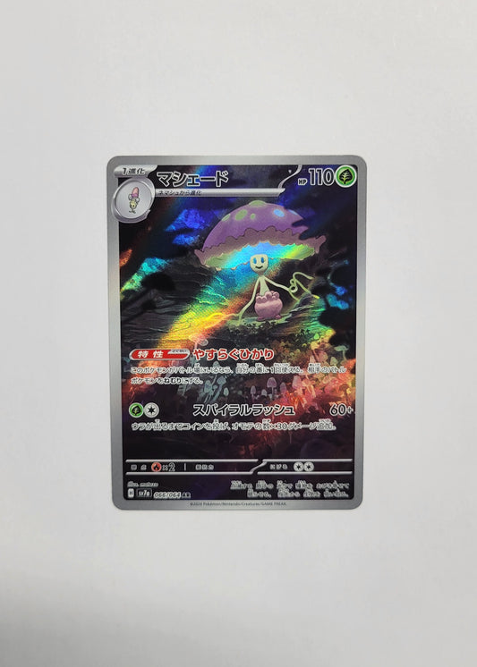 Shiinotic 066/064 - Paradise Dragona (Japanese)