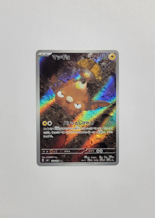 Stunfisk 133/106 - Super Electric Breaker (Japanese)