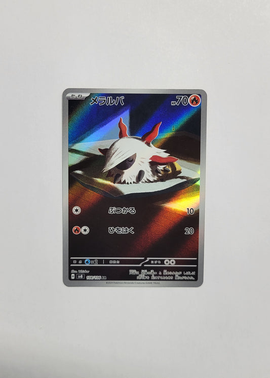 Larvesta 108/106 - Super Electric Breaker (Japanese)