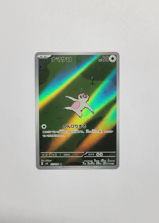 Slakoth 117/106 - Super Electric Breaker (Japanese)