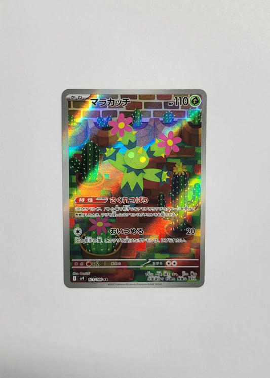 Maractus 101/100 - Battle Partners (Japanese)