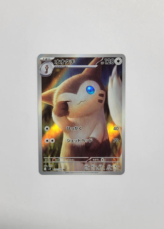 Furret 110/100 - Battle Partners (Japanese)