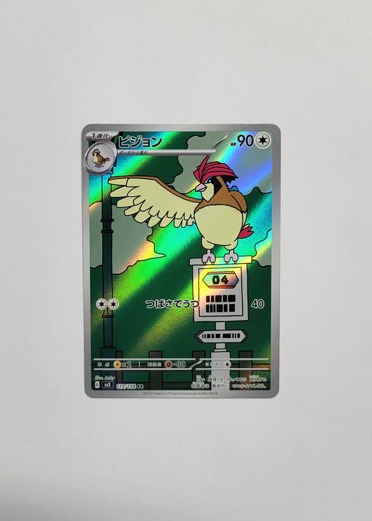 Pidgeotto 119/108 - Ruler of the Black Flame (Japanese)