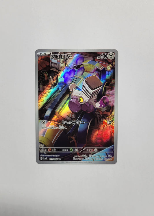 Varoom 117/108 - Ruler of the Black Flame (Japanese)