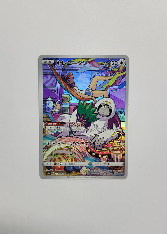 Oranguru 212/184 - VMAX Climax (Japanese)