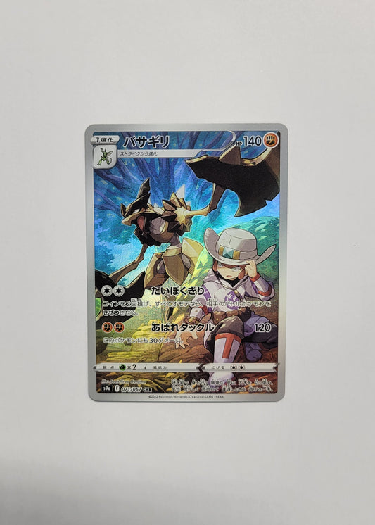 Kleavor 071/067 - Battle Region (Japanese)