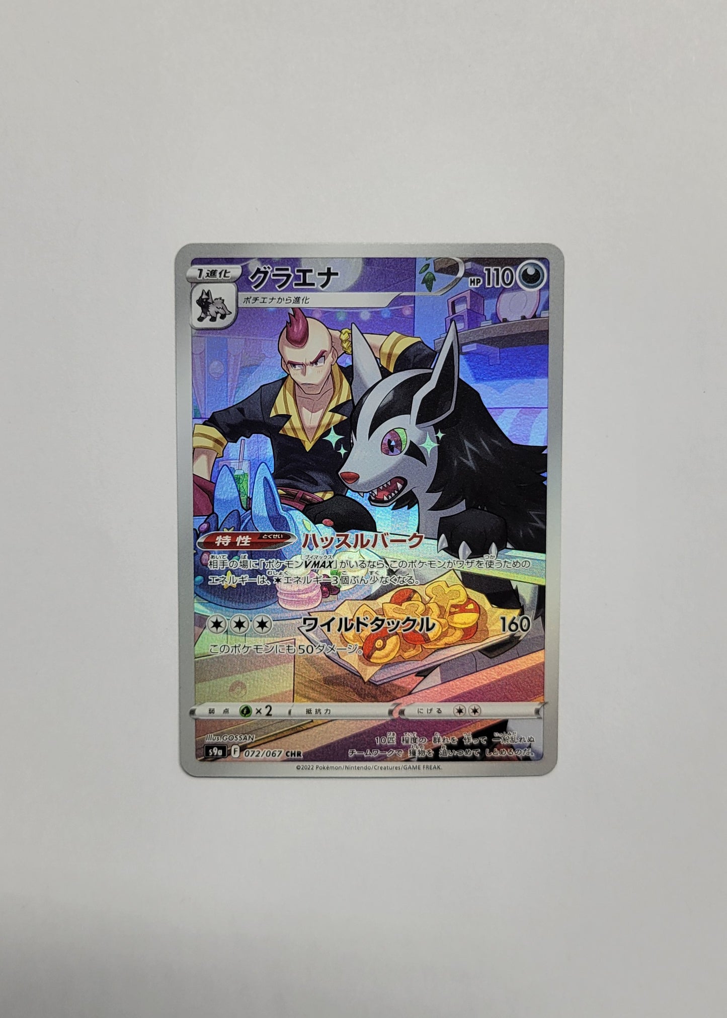 Mightyena 072/067 - Battle Region (Japanese)