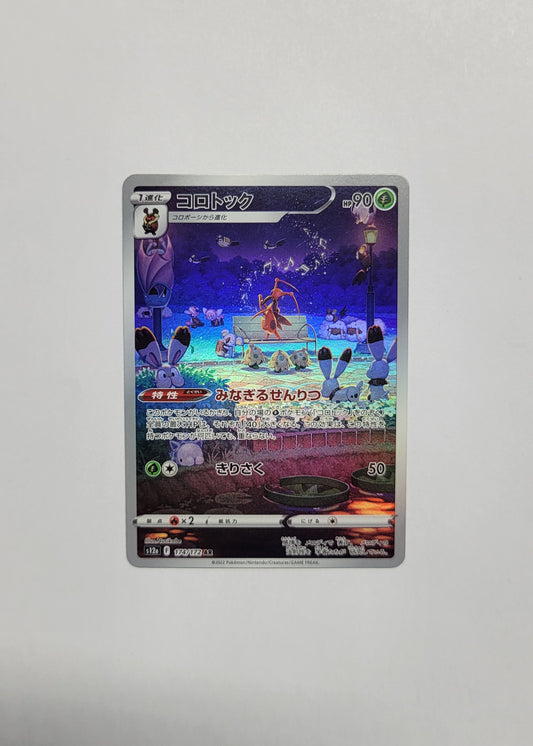 Kricketune 174/172 - VSTAR Universe (Japanese)