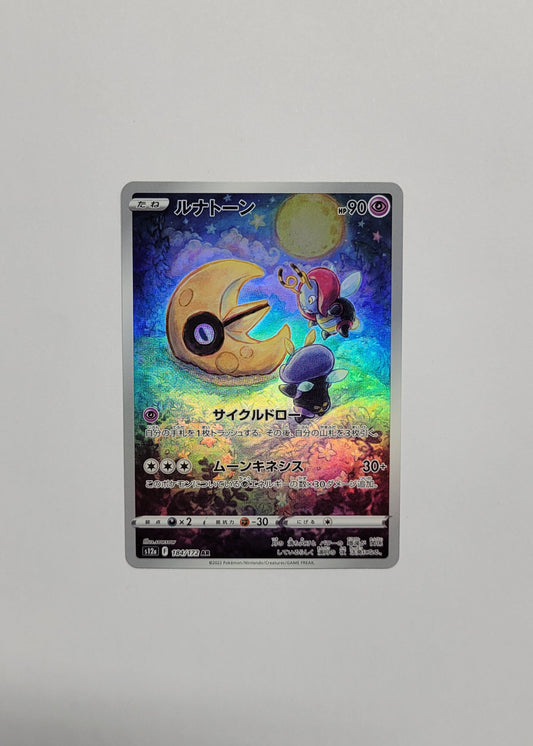 Lunatone 184/172 - VSTAR Universe (Japanese)